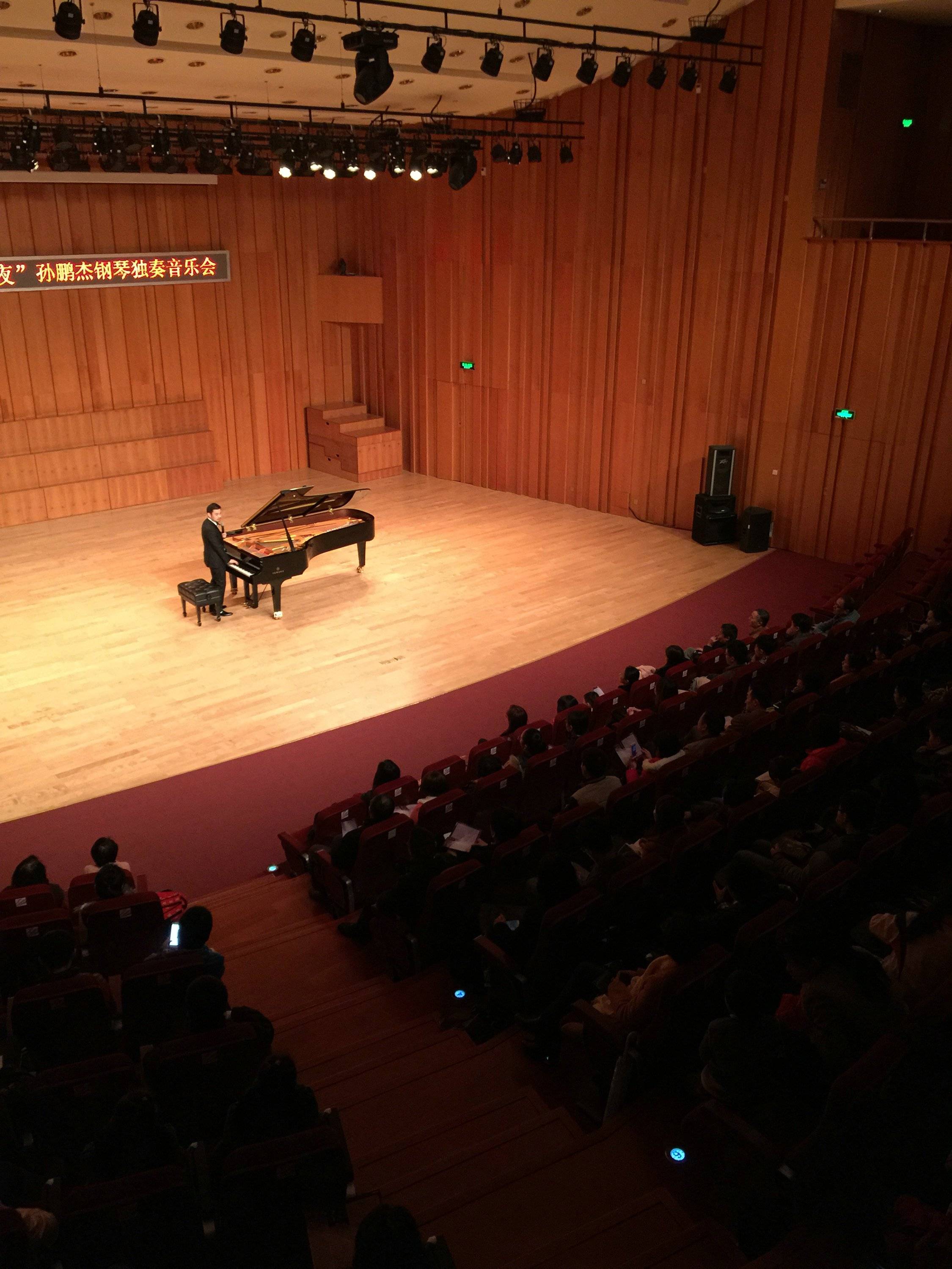 3月5日俄罗斯专享会艺术家孙鹏杰厦门大学钢琴独奏音乐会