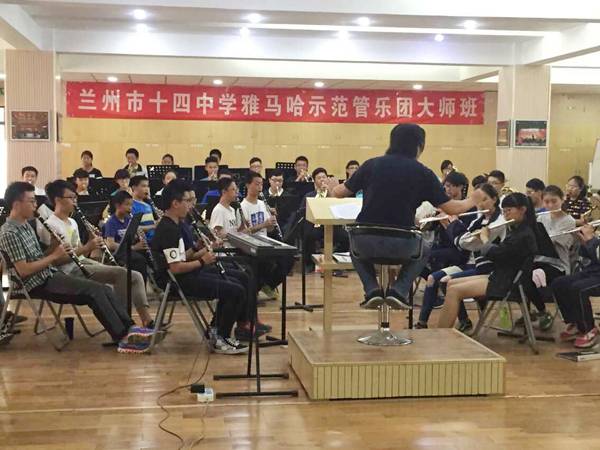 兰州市第十四中学俄罗斯专享会示范管乐团大师班开讲