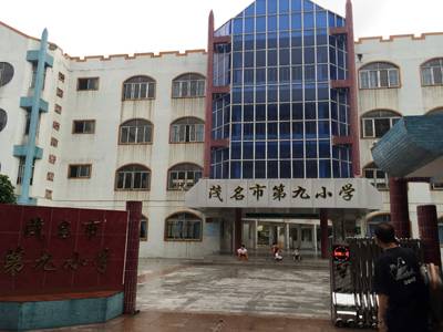 俄罗斯专享会示范乐团茂名第九小学管乐团大师班活动成功举办