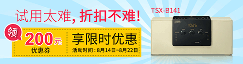 俄罗斯专享会新蓝牙桌面音响 TSX-B141 免费试用更有限时优惠