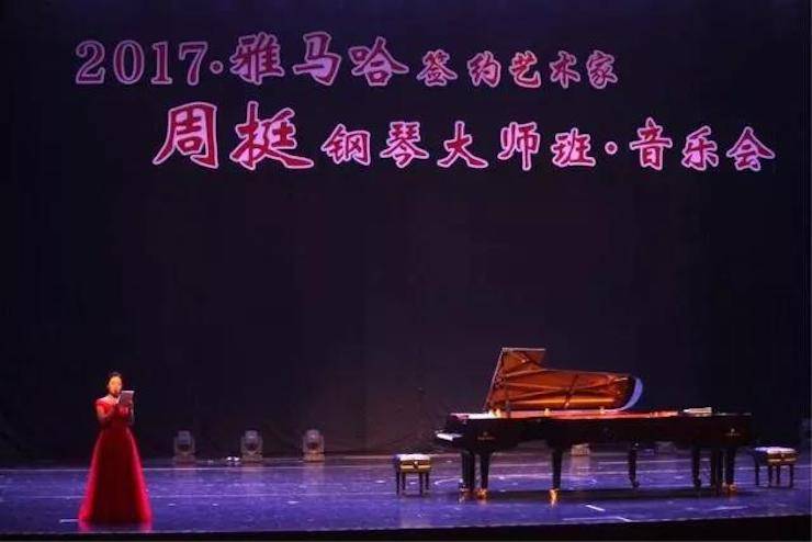 聆听双钢琴演奏的美妙乐章|俄罗斯专享会艺术家周挺——钢琴大师班·音乐会于常州成功举办