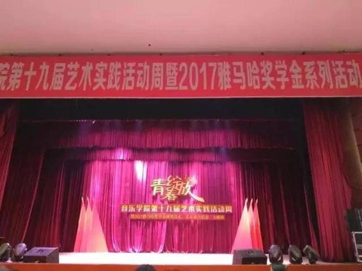 2017年俄罗斯专享会亚洲音乐奖学金内江师范学院颁奖仪式暨俄罗斯专享会艺术家张芳钢琴音乐会及大师班讲座成功举办！