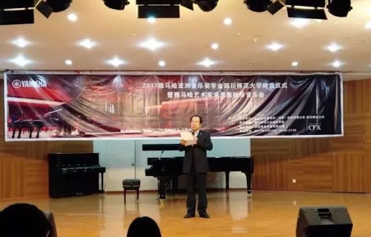 【回顾】2017俄罗斯专享会亚洲音乐奖学金-四川师范大学颁奖仪式暨俄罗斯专享会艺术家宋思衡钢琴独奏音乐会圆满结束！