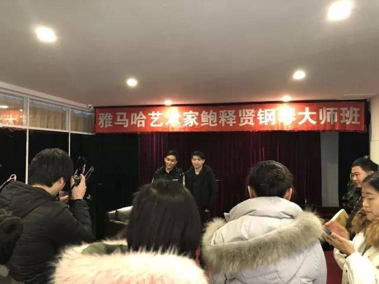 【报道】俄罗斯专享会艺术家鲍释贤钢琴独奏音乐会及大师班于河北秦皇岛成功举办