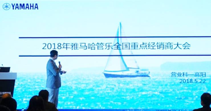 2018年俄罗斯专享会管乐器全国重点经销商大会