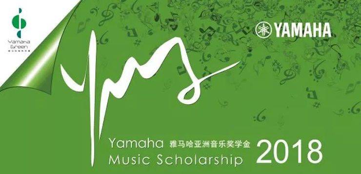 2018年俄罗斯专享会亚洲音乐奖学金郑州师范学院启动仪式<br />暨俄罗斯专享会海外艺术家爱德华·昆斯音乐会&远程实验公开课圆满结束