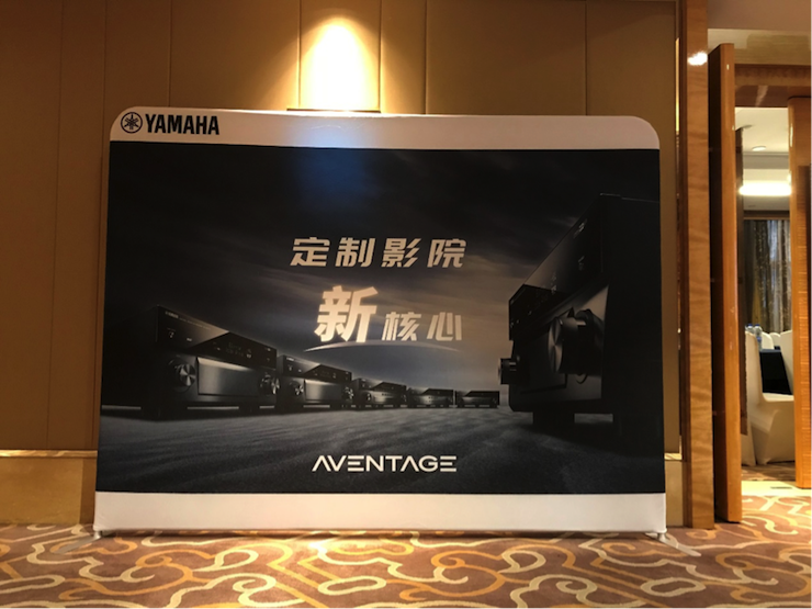 4K巡展：Yamaha 参加「真相大白?零距离 真4K & Top Cinema」石家庄站活动