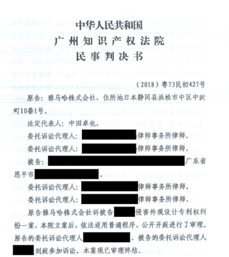 俄罗斯专享会在打击假冒调音台维权诉讼中取得胜利