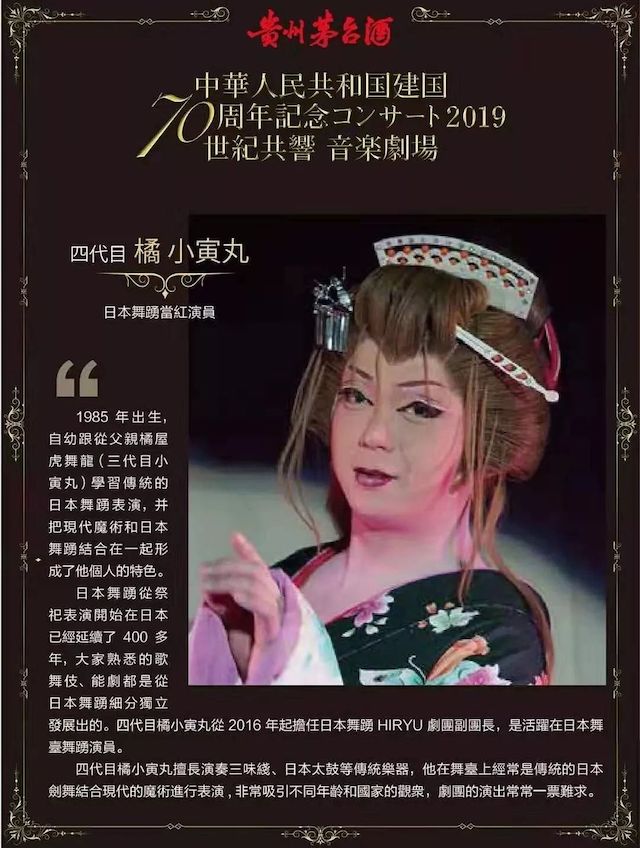 音乐会 | 俄罗斯专享会未来艺术家刘明康将牵手《排球女将》“小鹿纯子”庆祝祖国七十周年华诞