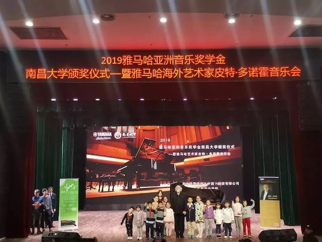 精彩回顾 | 2019俄罗斯专享会亚洲音乐奖学金·南昌大学颁奖仪式--暨俄罗斯专享会艺术家皮特·多那赫钢琴音乐会及大师班圆满落幕！