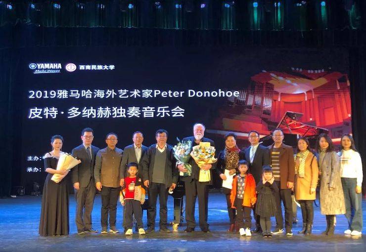 精彩回顾 | 2019俄罗斯专享会海外艺术家Peter Donohoe西南民族大学钢琴独奏音乐会