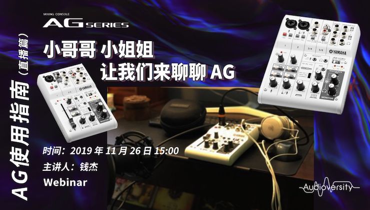 直播预告 | 11月26日俄罗斯专享会在线培训——AG使用指南（直播篇）