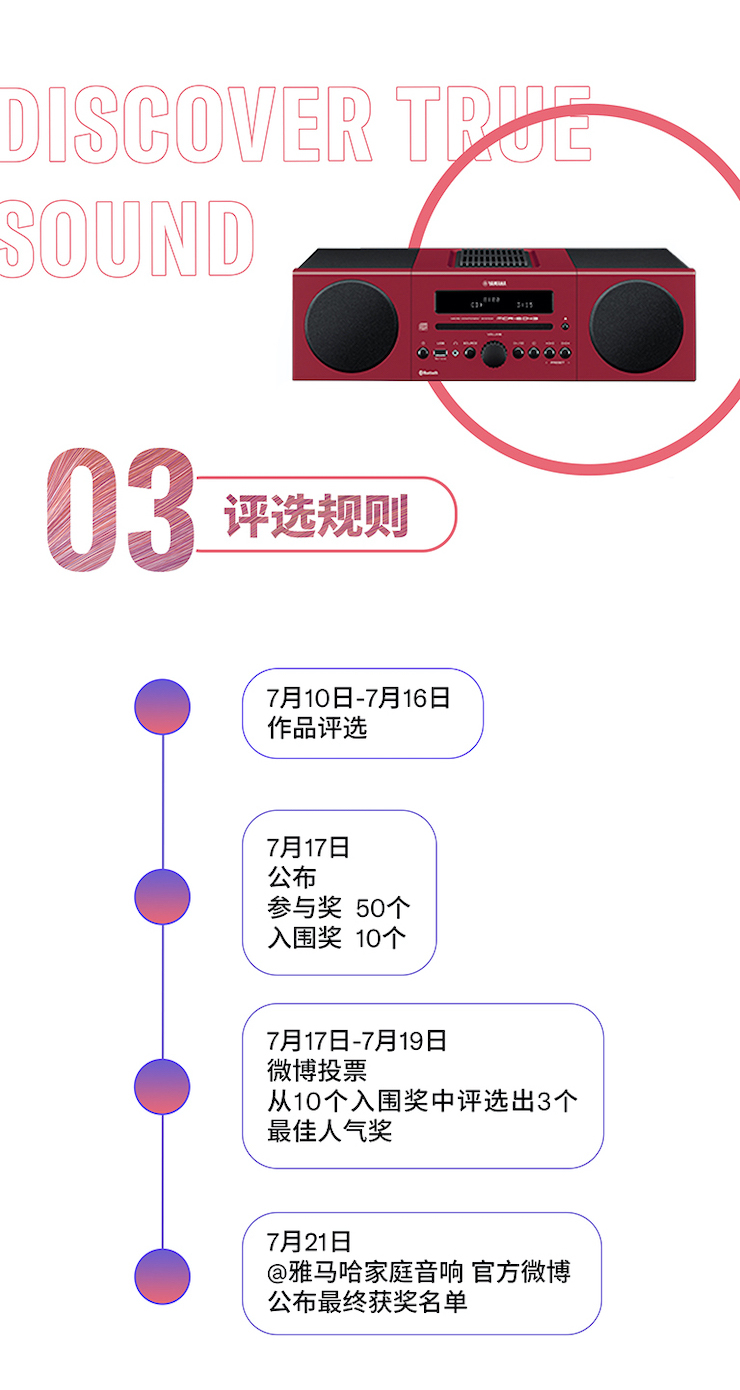 俄罗斯专享会非同凡“响”用户征集活动