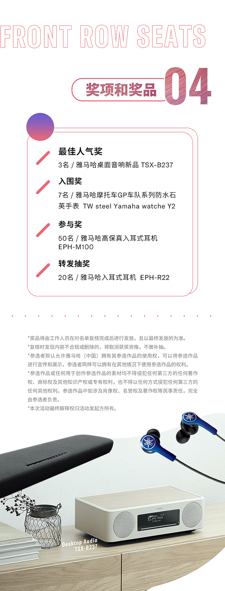 俄罗斯专享会非同凡“响”用户征集活动