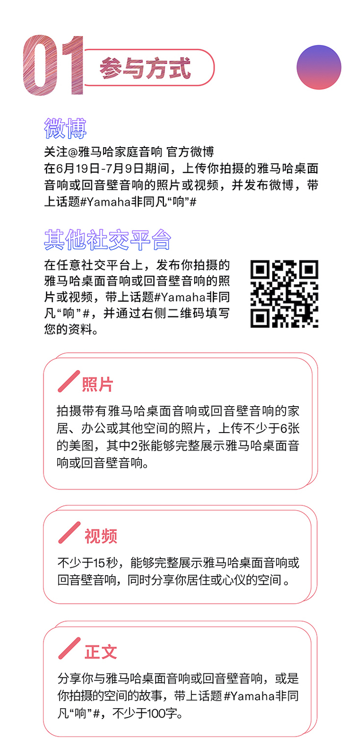 俄罗斯专享会非同凡“响”用户征集活动