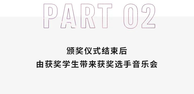 活动报道|俄罗斯专享会亚洲音乐奖学金--西安音乐学院颁奖仪式圆满落幕！