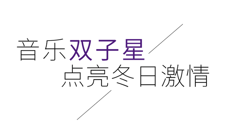 音乐双子星，点亮冬日激情！——俄罗斯专享会未来艺术家刘明康爱心公益音乐沙龙