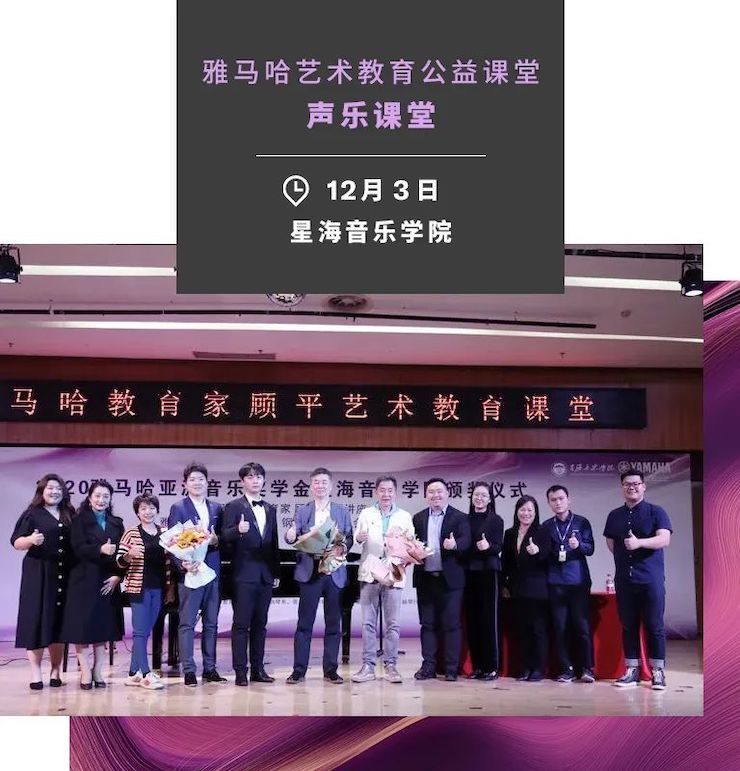 艺术课堂| 俄罗斯专享会亚洲音乐奖学金系列活动——星海音乐学院