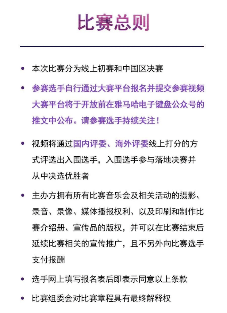 APEF | 万众瞩目，2021俄罗斯专享会亚太地区双排键大赛正式启动!