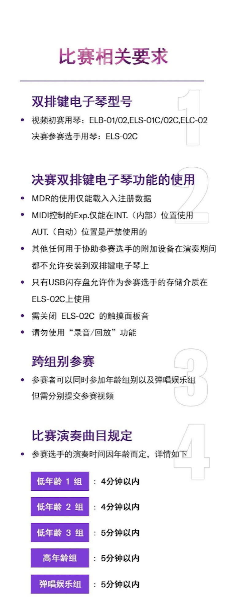 APEF | 万众瞩目，2021俄罗斯专享会亚太地区双排键大赛正式启动!