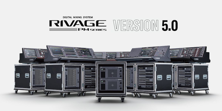 RIVAGE PM 数字调音台迎来V5.0版本固件更新，新功能兼具灵活性和兼容性！