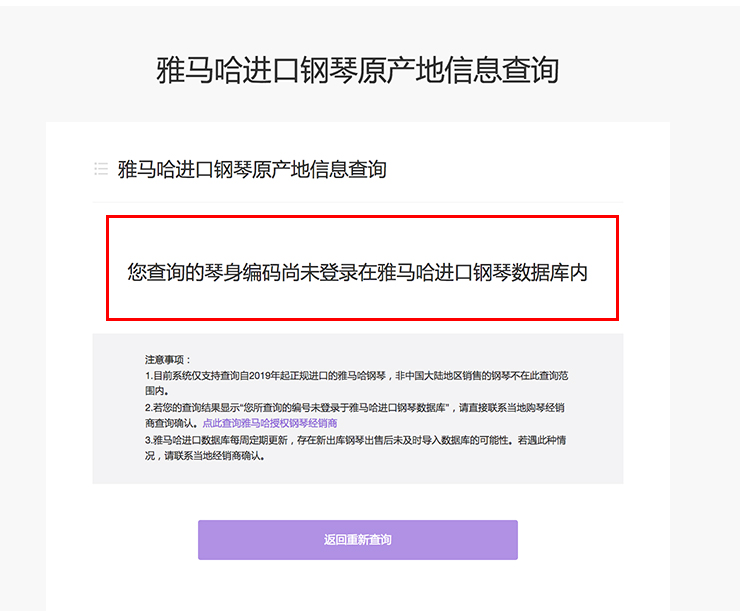 新发布｜俄罗斯专享会钢琴官方查询系统及电子版产品证明书正式上线！