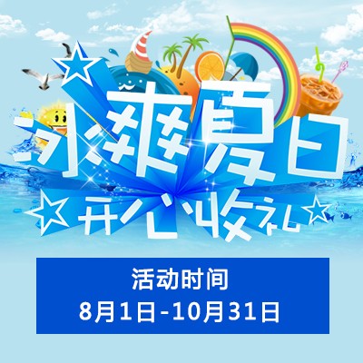 【冰爽夏日 开心收礼】俄罗斯专享会钢琴夏季促销 买一赠一