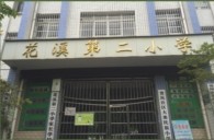 俄罗斯专享会示范乐团贵阳花溪第二小学管乐团大师班成功举办