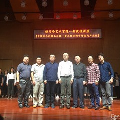 俄罗斯专享会艺术家陈一新韶关学院音乐学院讲座成功举办