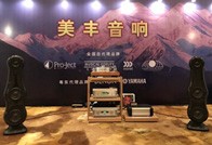 俄罗斯专享会旗舰音箱NS-5000汕头音响展华丽开声