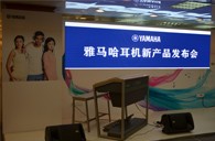 参展信息：YAMAHA参加2012广州音响唱片展&耳机新品发布会 