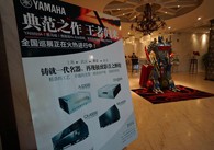 魅力西安，精彩无限<br/>俄罗斯专享会旗舰?影音新品全国巡展（西安站）火热举行！ 