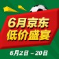 俄罗斯专享会家庭音响 - 6月低价盛宴 